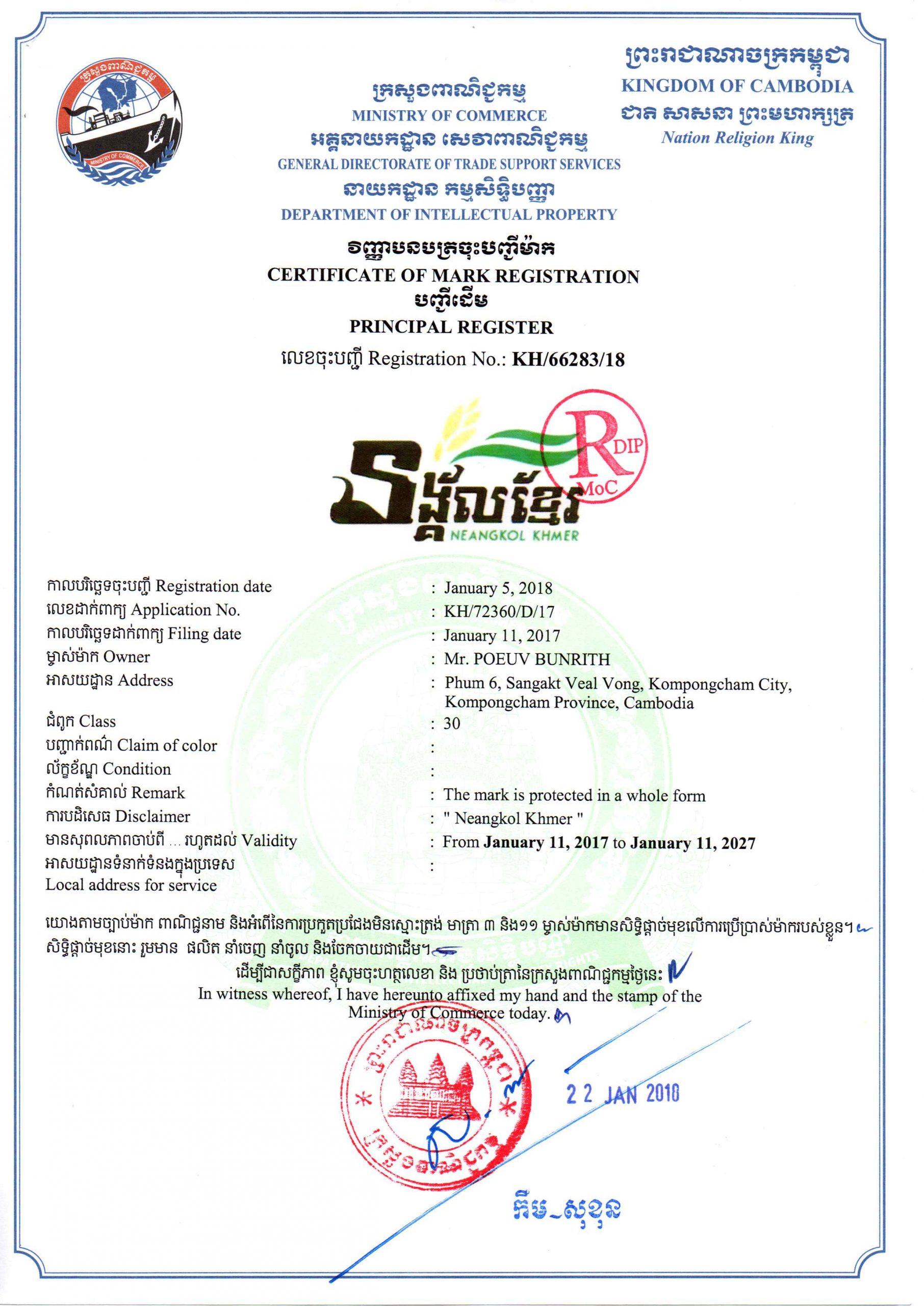 IP Certificate NEANGKOL KHMER_Page_1